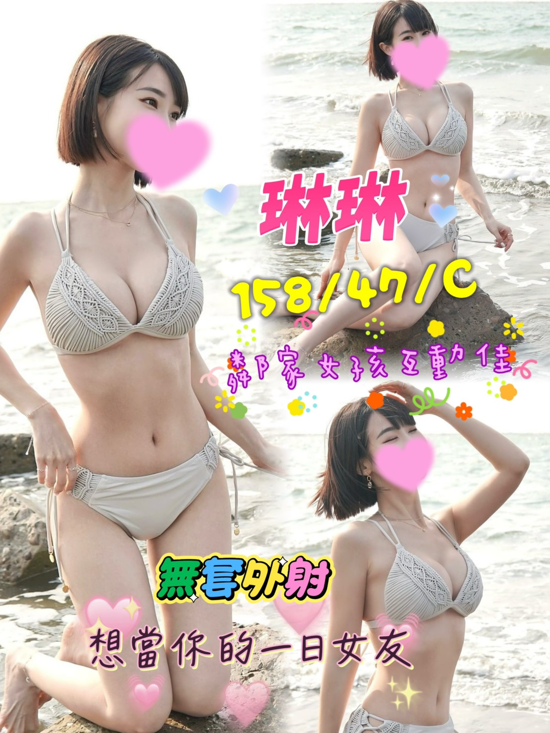 台中 學妹 語彤 36D|32